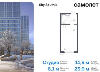 Продаю квартиру студию, 23.9 м2, Московская область, жилой комплекс Спутник, 21