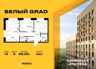 3-ком. квартира на продажу, 56 м2, Мытищи