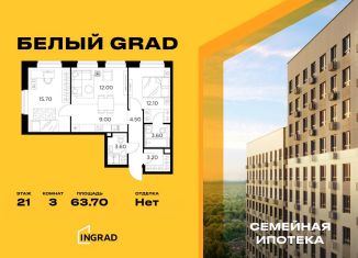 Продаю 3-комнатную квартиру, 63.7 м2, Московская область