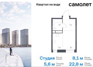 Продажа квартиры студии, 22.8 м2, Москва, ЮВАО