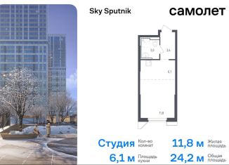 Продажа квартиры студии, 24.2 м2, Московская область, жилой комплекс Спутник, 21