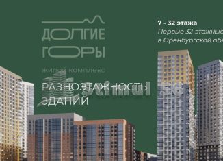 Продается 1-ком. квартира, 44.7 м2, Оренбург