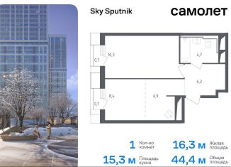 Продажа 1-комнатной квартиры, 44.4 м2, Московская область, жилой комплекс Спутник, 19