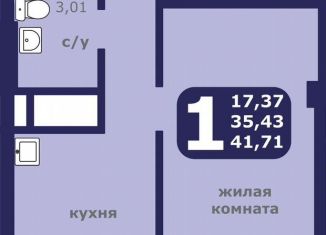 1-комнатная квартира на продажу, 41.7 м2, Красноярск, улица Шевченко, 1