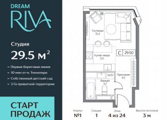 Продаю квартиру студию, 29.5 м2, Москва, метро Технопарк