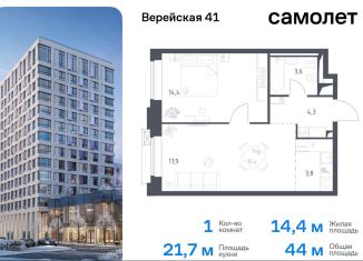 Продам однокомнатную квартиру, 44 м2, Москва, жилой комплекс Верейская 41, 3.1, ЗАО