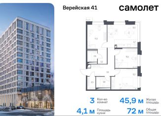 Продается 3-комнатная квартира, 72 м2, Москва, жилой комплекс Верейская 41, 3.1