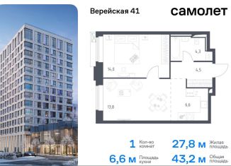 Продаю 1-ком. квартиру, 43.2 м2, Москва, жилой комплекс Верейская 41, 3.1, ЗАО