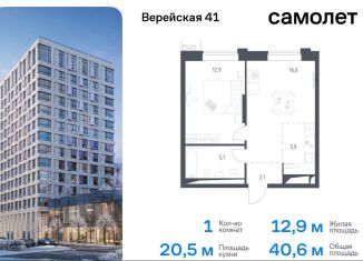 Продам однокомнатную квартиру, 40.6 м2, Москва, жилой комплекс Верейская 41, 3.1, ЗАО