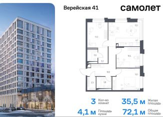 Продается 3-ком. квартира, 72.1 м2, Москва, жилой комплекс Верейская 41, 3.1