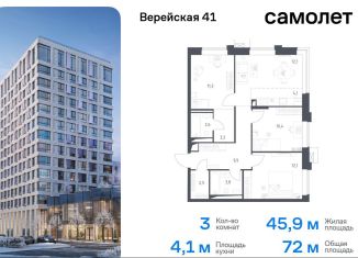 Продается 3-ком. квартира, 72 м2, Москва, жилой комплекс Верейская 41, 3.1