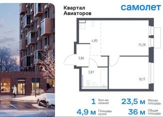 Продам 1-комнатную квартиру, 36 м2, Балашиха, жилой комплекс Квартал Авиаторов, к8