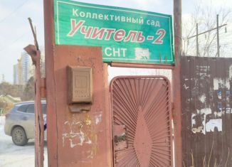 Земельный участок на продажу, 4.1 сот., Екатеринбург