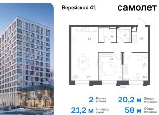 Продается 2-комнатная квартира, 58 м2, Москва, жилой комплекс Верейская 41, 3.1