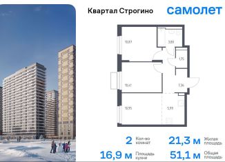 Продается 2-ком. квартира, 51.1 м2, Московская область