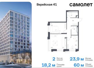 Продается 2-комнатная квартира, 60 м2, Москва, жилой комплекс Верейская 41, 3.1