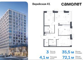 Продам 3-ком. квартиру, 72.1 м2, Москва, жилой комплекс Верейская 41, 3.1