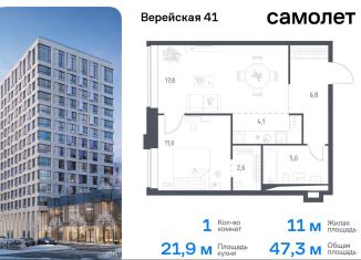 Продажа 1-комнатной квартиры, 47.3 м2, Москва, жилой комплекс Верейская 41, 3.1