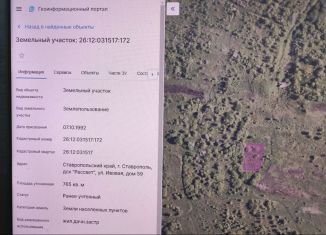 Продается земельный участок, 7.7 сот., Ставрополь, микрорайон № 10