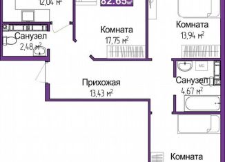 Продажа 3-комнатной квартиры, 80.7 м2, Симферополь