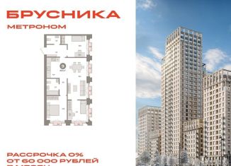 Продажа 3-комнатной квартиры, 80.5 м2, Москва, район Метрогородок, Тагильская улица, 6/5