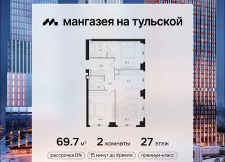 2-ком. квартира на продажу, 69.7 м2, Москва, Даниловский район