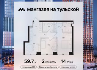 Продаю двухкомнатную квартиру, 59.7 м2, Москва, Даниловский район