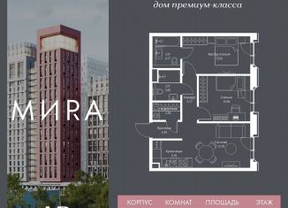 Продаю 2-комнатную квартиру, 56.6 м2, Москва, СВАО