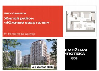 Продается однокомнатная квартира, 57 м2, Екатеринбург, Ленинский район