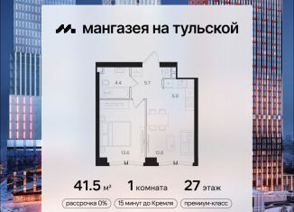 Продается 1-ком. квартира, 41.5 м2, Москва, Даниловский район