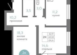 Продам двухкомнатную квартиру, 64.4 м2, Ярославль, Заволжский район, проспект Авиаторов, 1