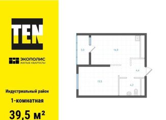 Продается 1-ком. квартира, 39.5 м2, Хабаровск