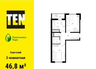 Продажа 2-комнатной квартиры, 46.8 м2, Ростовская область, проспект Маршала Жукова, 13/1