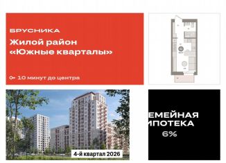 Продается квартира студия, 24.2 м2, Екатеринбург, Ленинский район