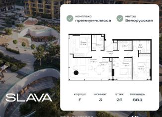 Продажа трехкомнатной квартиры, 88.1 м2, Москва, Ленинградский проспект, вл8