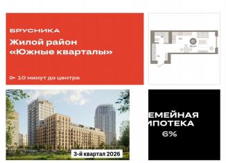 Квартира на продажу студия, 32.1 м2, Екатеринбург