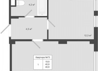 Однокомнатная квартира на продажу, 40.9 м2, Москва