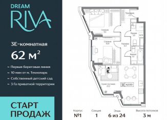 Продаю 3-комнатную квартиру, 62 м2, Москва