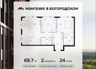 Продажа 2-ком. квартиры, 69.7 м2, Москва, ВАО