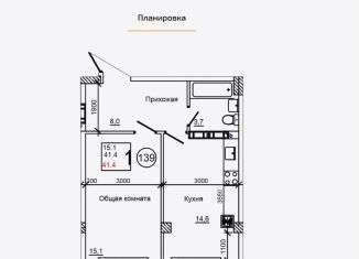 1-комнатная квартира на продажу, 41.4 м2, Крым