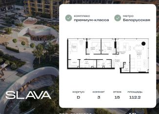 Продаю трехкомнатную квартиру, 112.2 м2, Москва, Ленинградский проспект, вл8