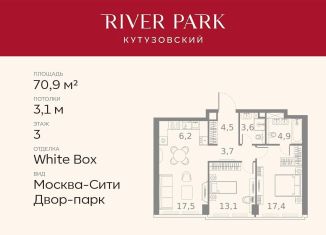 Продажа 2-комнатной квартиры, 70.9 м2, Москва, метро Багратионовская, Кутузовский проезд, 16А/1