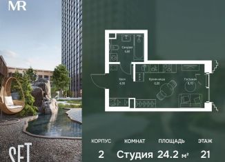 Квартира на продажу студия, 24.2 м2, Москва, Можайский район