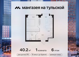 Продам 1-ком. квартиру, 40.2 м2, Москва