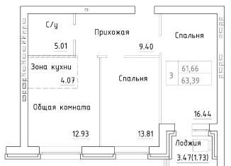 Продажа 3-ком. квартиры, 63.4 м2, посёлок Элитный, Венская улица, 11