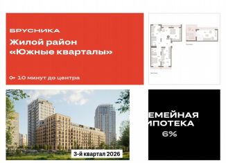 Продажа трехкомнатной квартиры, 138.9 м2, Екатеринбург, Ленинский район