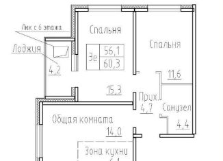 3-комнатная квартира на продажу, 60.3 м2, посёлок Элитный, улица Фламинго, 11