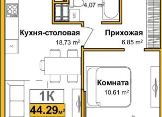 1-ком. квартира на продажу, 41.5 м2, Симферополь, улица Батурина, 145