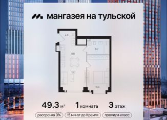 Однокомнатная квартира на продажу, 49.3 м2, Москва, Даниловский район, Большая Тульская улица, 10с26