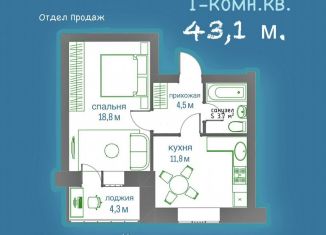 Продам однокомнатную квартиру, 43.1 м2, Вологда